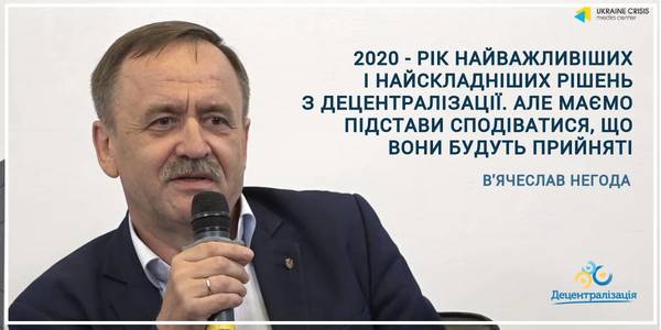 This week it is planned to complete the process of perspective plans formation, - Vyacheslav Nehoda 