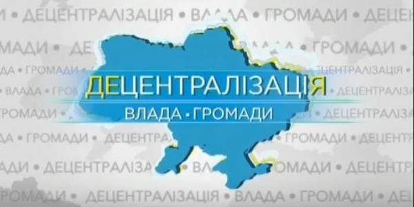 Decentralisation digest at the RADA TV Channel - the pillar of the administrative and territorial arrangement of the basic level: the Government has approved of the perspective plans of all the regions