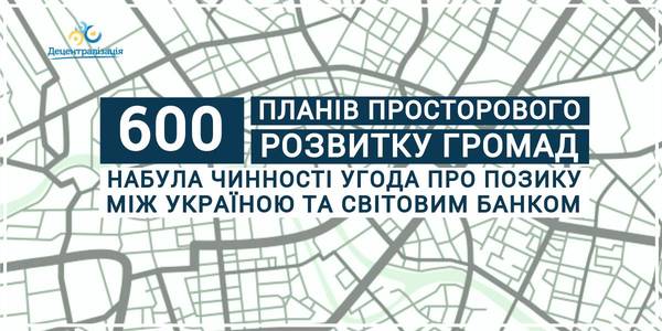 600 plans of the hromada spatial development: the stand-by arrangement between Ukraine and the World Bank has come into force