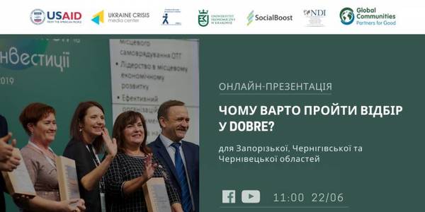 Анонс презентації “Чому варто пройти відбір у DOBRE”