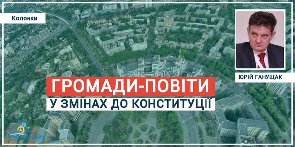 On hromadas-povits in the amendments to the Constitution