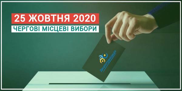 The parliament has appointed the regular local elections for October, 25, 2020