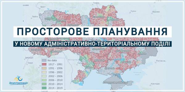 New territorial administrative division is approaching – some thoughts about situation in the field of spatial planning in Ukraine