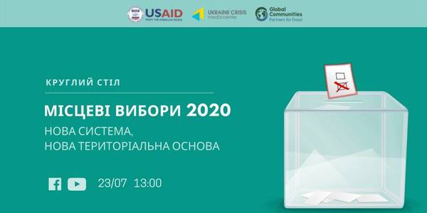 The round table: «2020 Local Election: a New System, a New Territorial Basis»