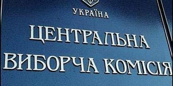 ЦВК визначила перелік територіальних громад Донецької та Луганської областей, на території яких неможливо провести місцеві вибори

