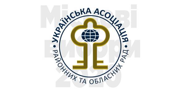 The Ukrainian Association of Rayon and Oblast Councils has addressed the state authorities concerning the elections to the rayon councils