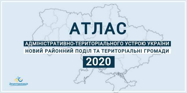 An atlas of the new administrative and territorial arrangement of Ukraine has been created