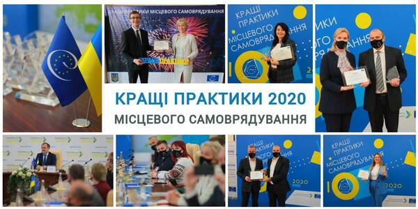 Winners of the 2020 Best Practices of Local Self-Government contest has been announced by the MinRegion – a list