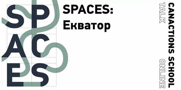 Spatial planning: October, 22 – online-presentation of the SPACES programme by CANactions School