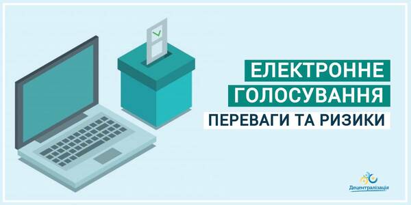Переваги та ризики електронного голосування та онлайн-голосування