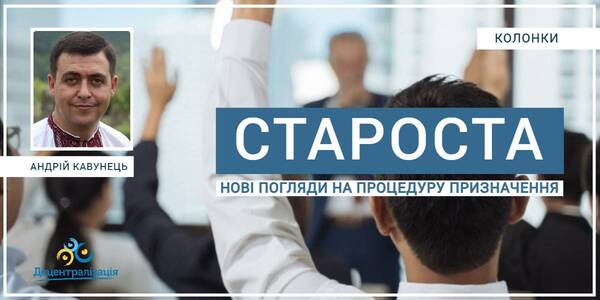 Старости: нові погляди на процедуру призначення