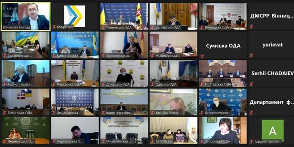 The law on hromadas and rayons reorganisation: the MinRegion has started conducting coordinative meetings with regions