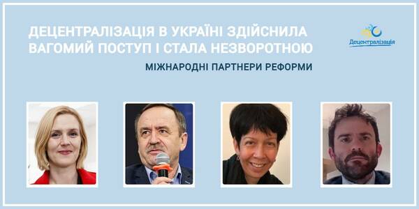 Decentralisation in Ukraine has made great progress and has become irreversible, - international partners of the reform