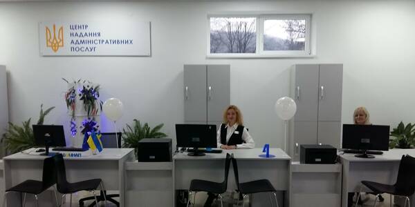 ASC established with the support of the U-LEAD with Europe Programme has opened in Polyana hromada in Zakarpattia