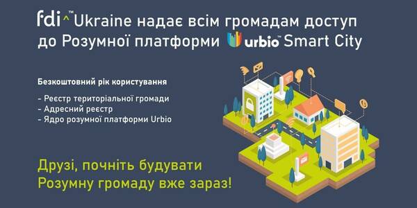 Hromadas will be able to get access to the Urbio Smart City smart platform