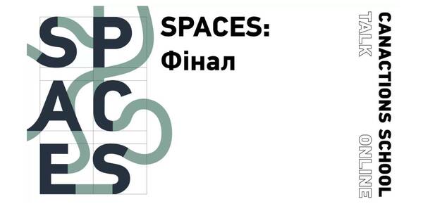 January, 21- presentation of the CANactions School SPACES programme outcomes