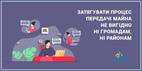 Dragging on the property transfer is beneficial neither for hromadas, nor for rayons – the MinRegion has held online-meetings with regions