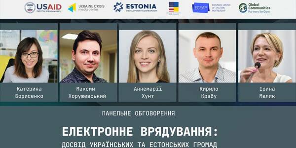 February, 25 - discussion «E-governance: experience of Estonian and Ukrainian hromadas»