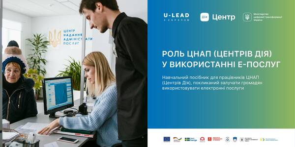 The role of ASCs (Diya Centres) in eservices usage – a new manual by the U-LEAD with Europe Programme and the Ministry of Digital Transformation