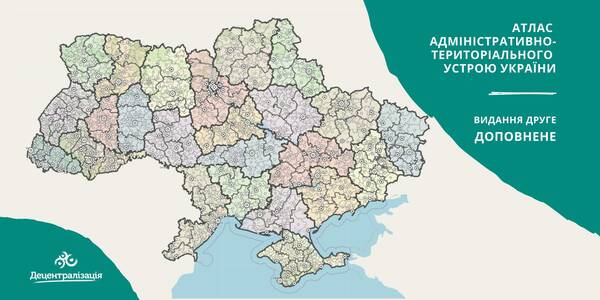 A collection of maps of administrative and territorial arrangement of Ukraine is available at the Decentralisation portal