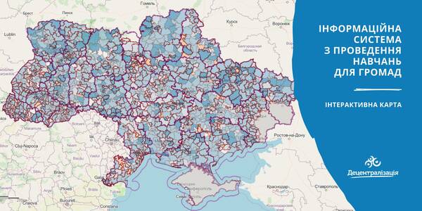 Commissioned by the MinRegion, experts have created a database on studies and trainings for hromadas