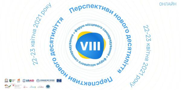 The VIIІ Forum of local self-government is being held on April, 22-23 – the registration is on