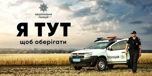Police officers competitive selection has started in 69 hromadas from 16 oblasts of Ukraine