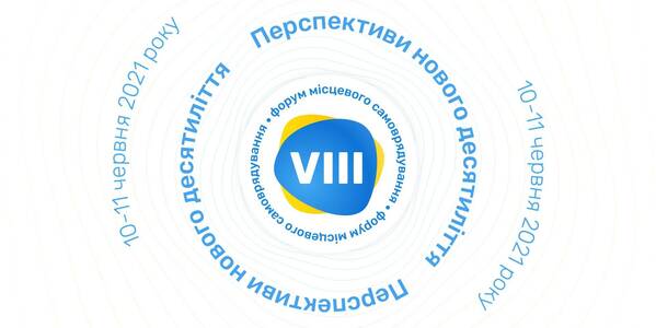 June, 10-11 – the VIII All-Ukrainian Local Self-Government Forum is to be held in Lviv