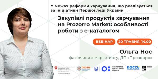 A webinar to be held on May, 20 will highlight purchasing food at Prozorro Market and peculiarities of working with the е-catalogue