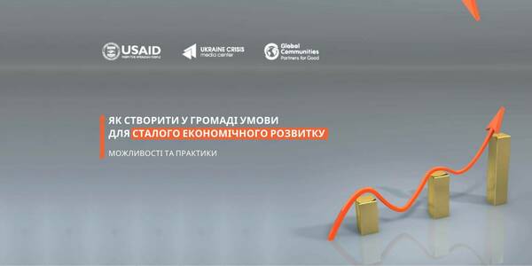 How to create conditions for sustainable economic development in a municipality: opportunities and practices