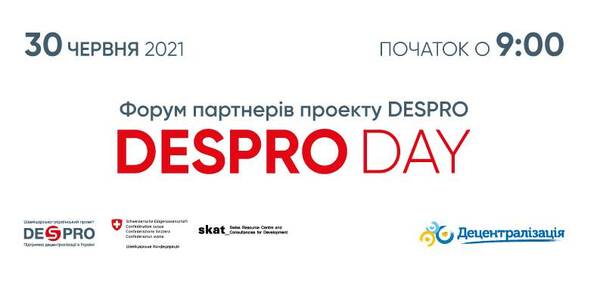 АНОНС! 30 червня 2021 року відбудеться Форум партнерів проекту DESPRO