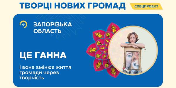 Мрійниця, яка допомагає втілити дитячі бажання. Історія гуляйпільської художниці Ганни Кочеткової