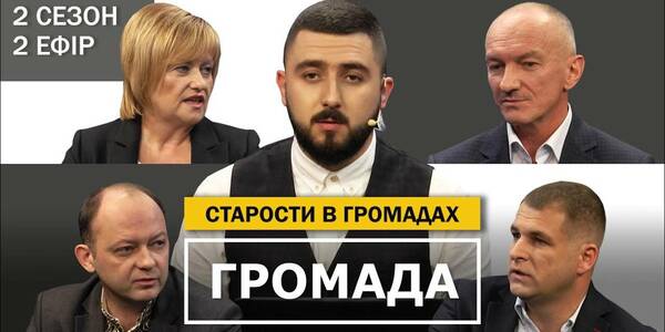The starosta institute: challenges, powers and work outcomes – the second season of the Municipality project is on air for the second time