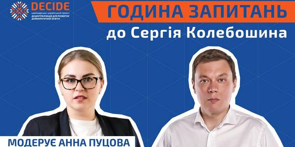 Education in municipalities: a question hour for Serhiy Koleboshyn