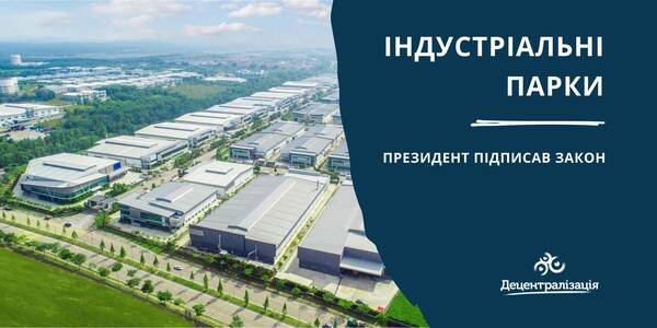 The President has signed the law On Industrial Parks