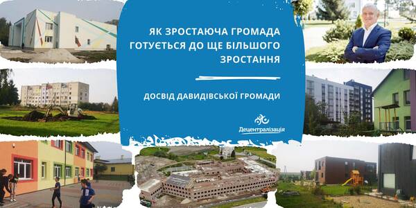 How is a growing Davydivska municipality getting ready for further growth?