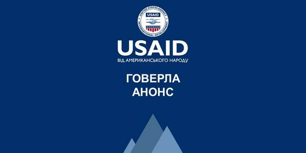Announcement: the HOVERLA USAID Project opening in the Lviv oblast