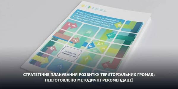 Strategic planning of municipality development: guidelines have been prepared
