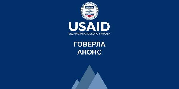 Announcement. The HOVERLA USAID project opening at the Poltava oblast