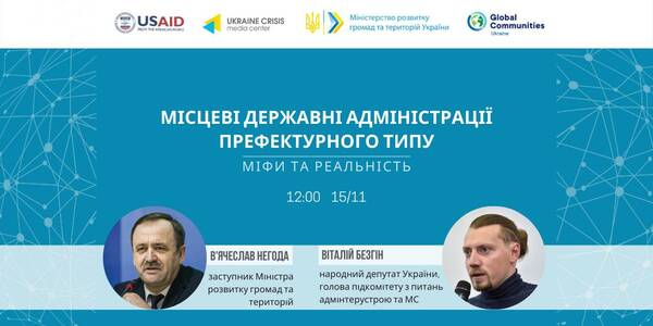 November, 15 – press-conference «Local state administration of the prefecture type: myths and reality»