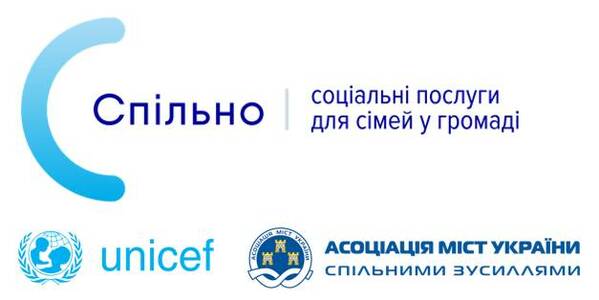 15 листопада розпочнуться  вебінари з організації в громадах соціального захисту, соціального забезпечення та захисту прав дітей