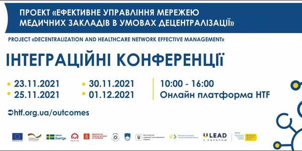 Launching the project «Efficient management of health care establishment networks» by U-LEAD