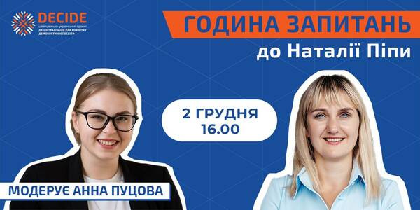 December, 2: Nataliya Pipa, a people’s deputy, a secretary of the Verkhovna Rada Committee on Education, Science and Innovations will be at the Question Hour