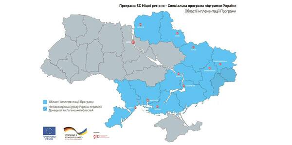 71 громада зі сходу, півдня та півночі України за підтримки ЄС  розроблятимуть стратегії, спрямовані на забезпечення якісних та доступних послуг