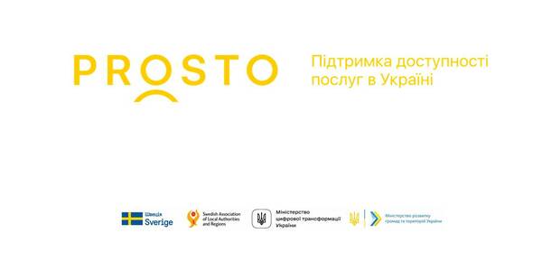 У січні-лютому пройдуть онлайн-тренінги з адміністративних послуг

