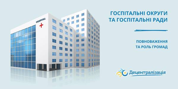 Hospital districts and hospital councils: municipality powers and role