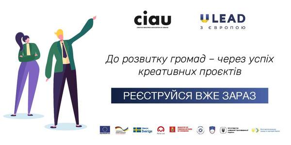 Municipalities of the Kherson oblast are being selected to participate in the project «To municipality development via creative project success»