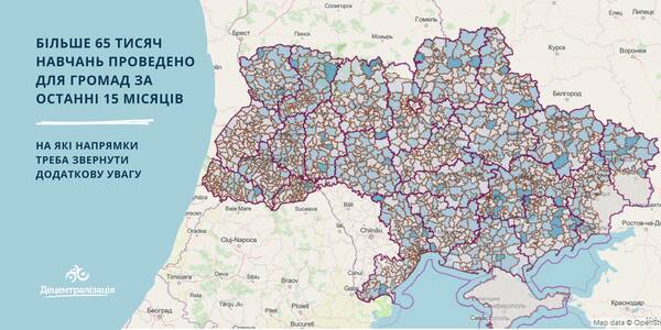 Більше 65 тисяч навчань проведено для громад за останні 15 місяців. На які напрямки треба звернути додаткову увагу?