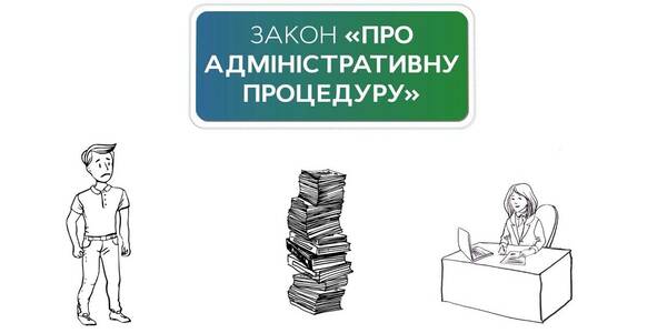 An administrative procedure – the Verkhovna Rada has passed the law with the President’s suggestions