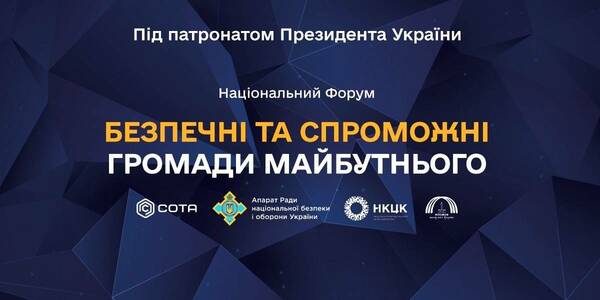 February, 21: the National Forum «Safe and Capable Municipalities of the Future»